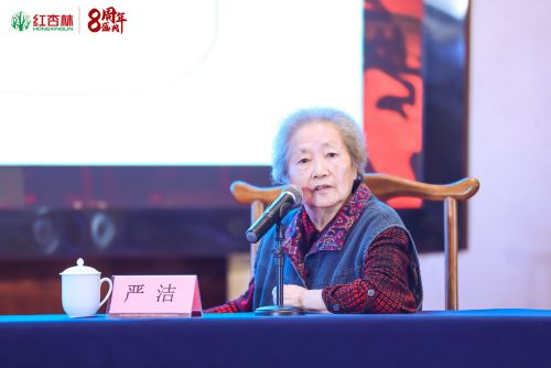嚴(yán)潔教授
