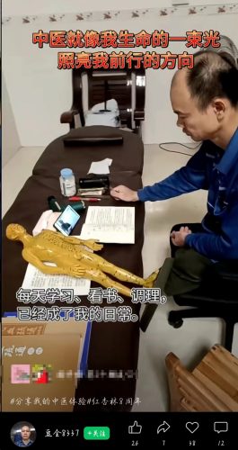 紅杏林學員