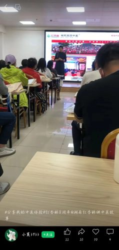 紅杏林學員
