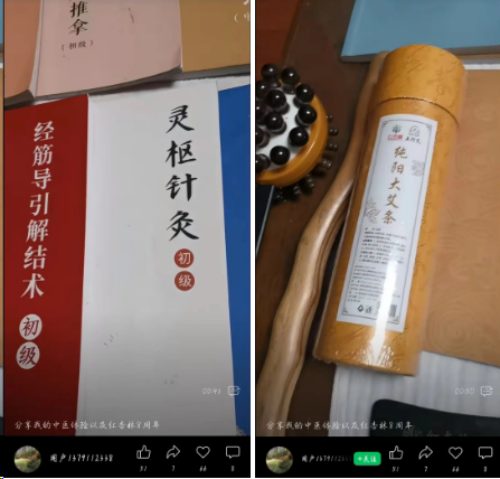 紅杏林課程展示