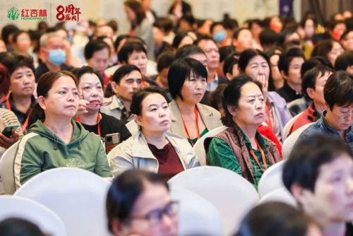 紅杏林年會現場