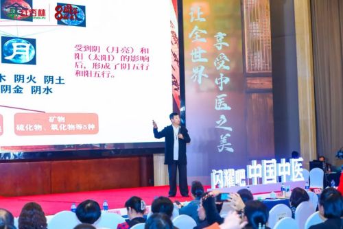 五運六氣創始人王存樂老師