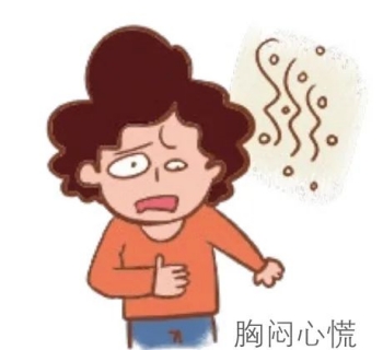胸悶發慌