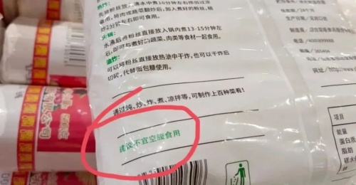 龍口粉絲